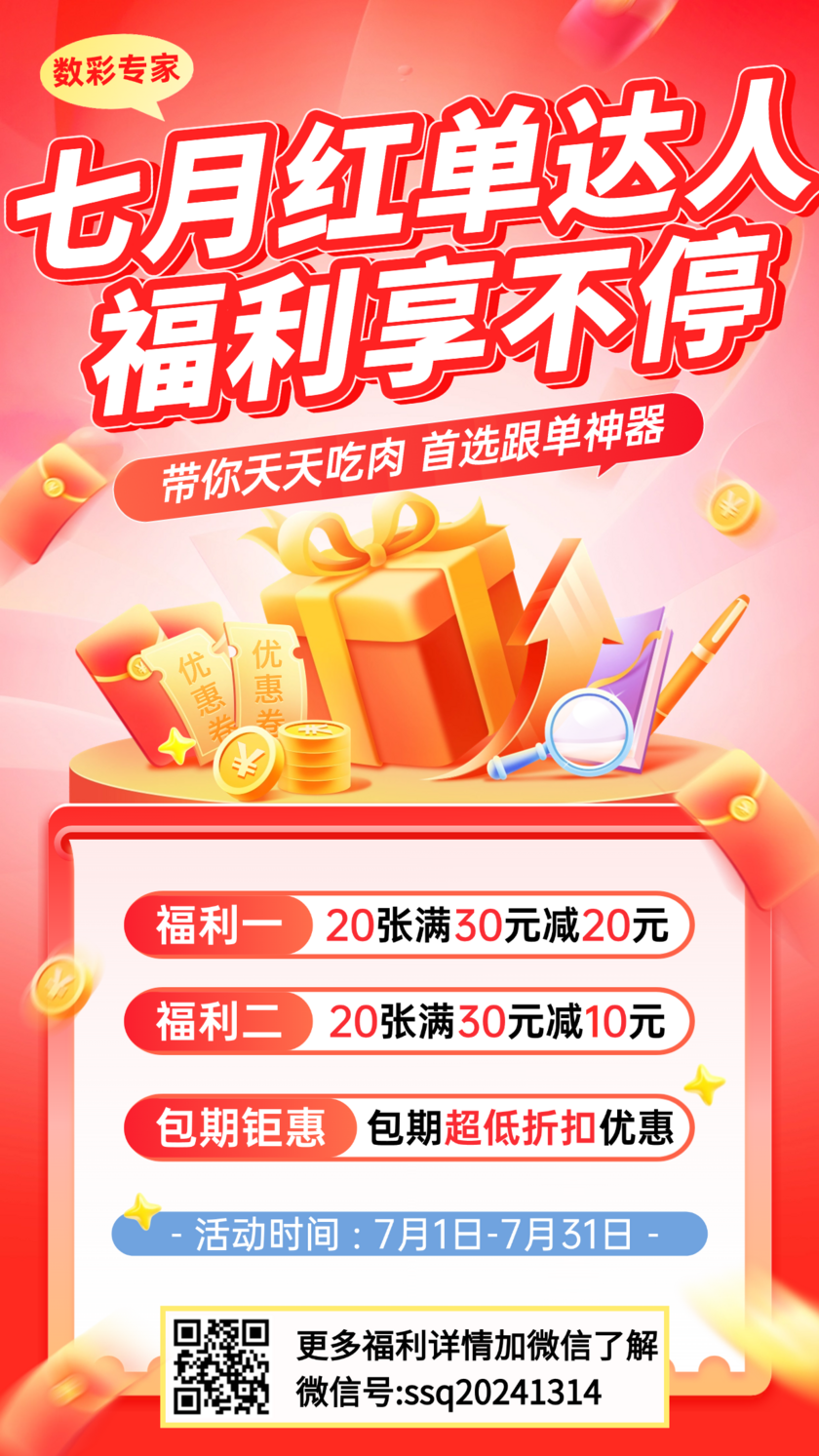排列三2026178期开机号和试机号更新